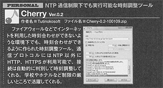 iP! 2010年4月号