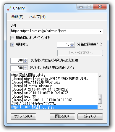 メイン ウインドウ