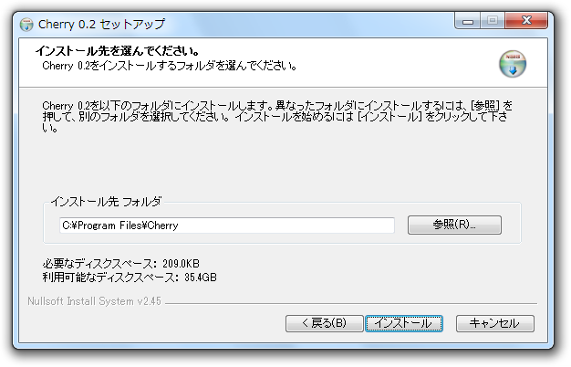インストール先を選んでください。