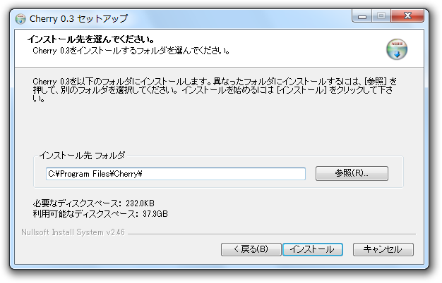 インストール先を選んでください。