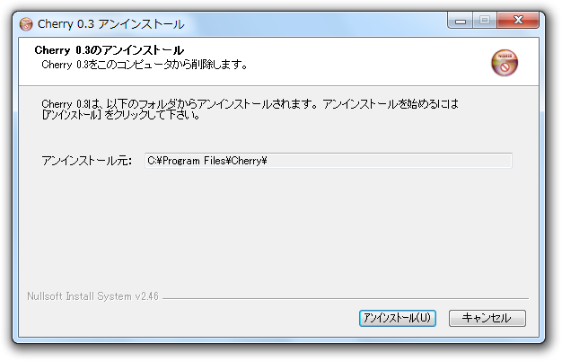 このコンピュータから削除します。